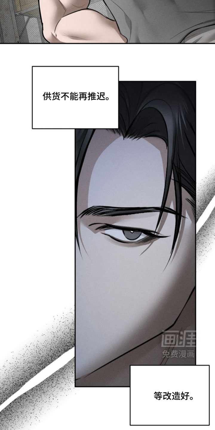 标价的灵魂漫画-图16