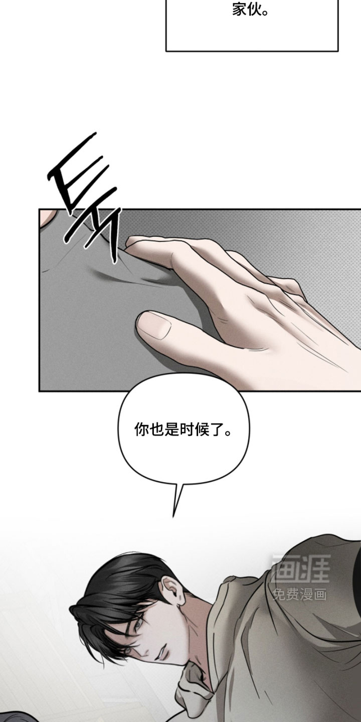 标价的灵魂漫画-图18