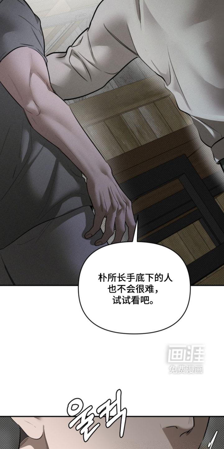 标价的灵魂漫画-图19