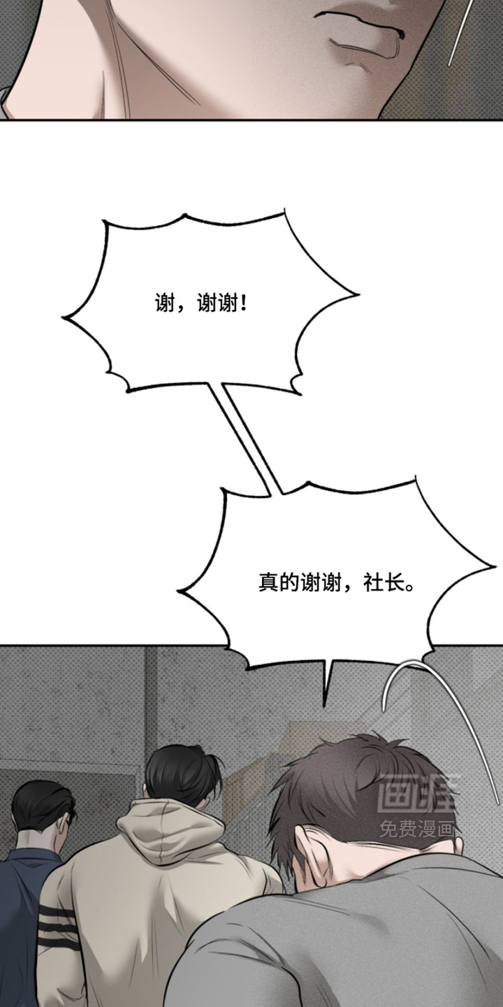 标价的灵魂漫画-图20