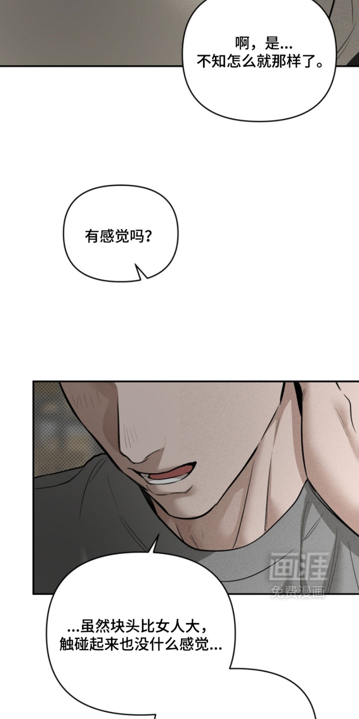 标价的灵魂漫画-图23