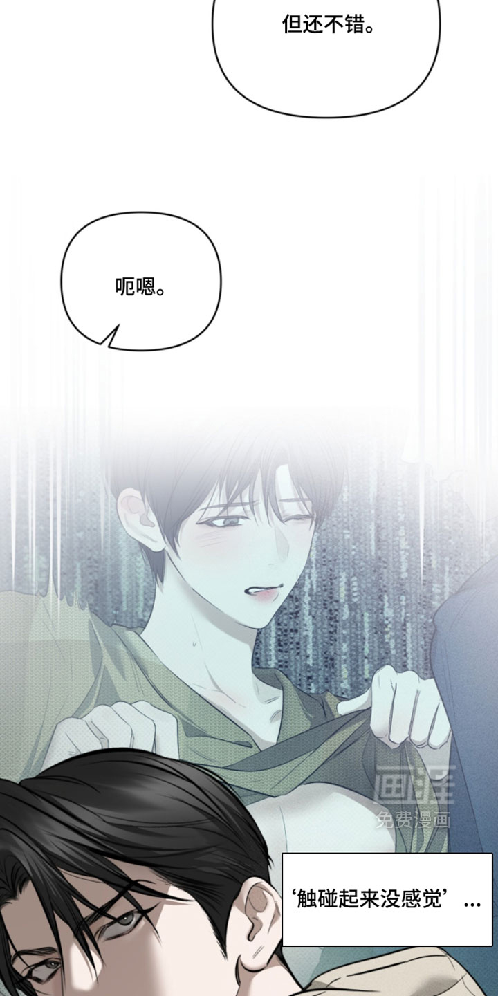 标价的灵魂漫画-图24