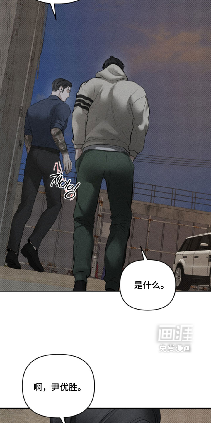 标价的灵魂漫画-图27