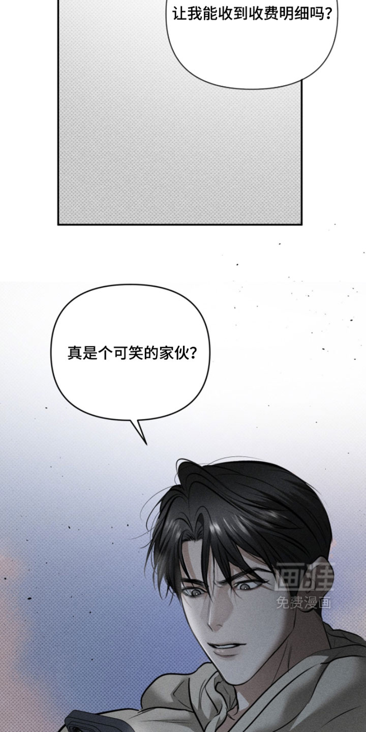 标价的灵魂漫画-图31