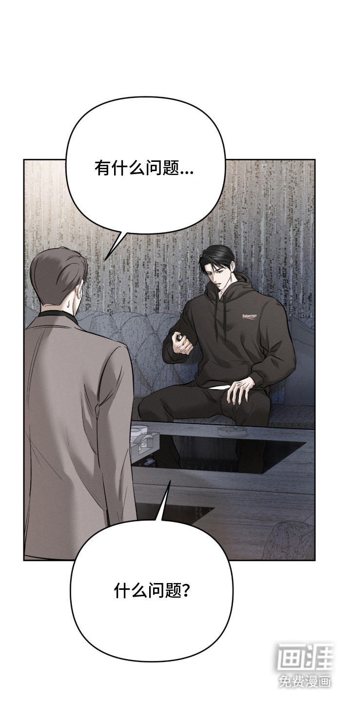 标价的灵魂第4话第1页