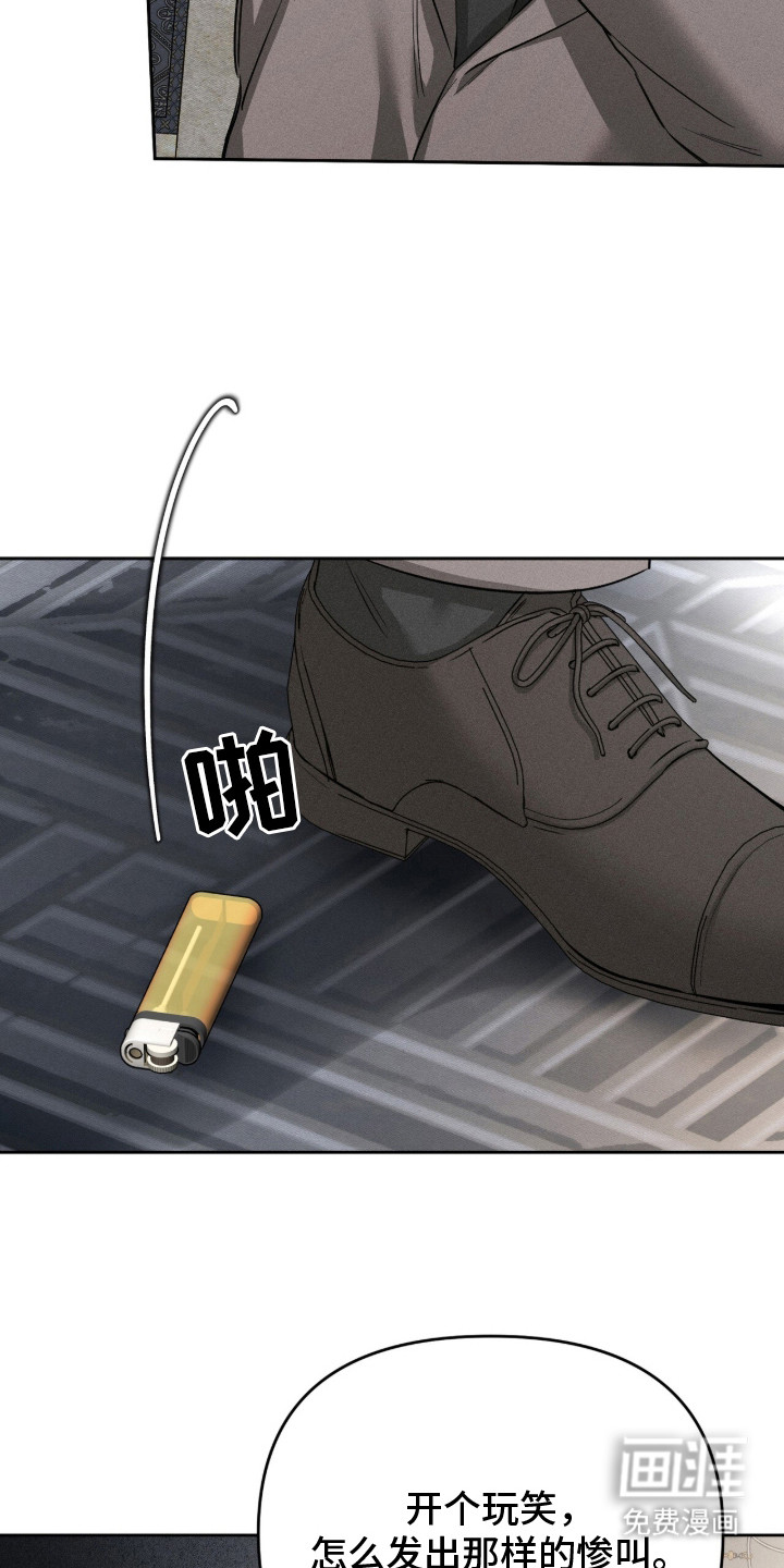 标价的灵魂漫画-图5