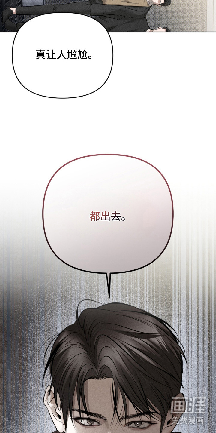 标价的灵魂漫画-图7