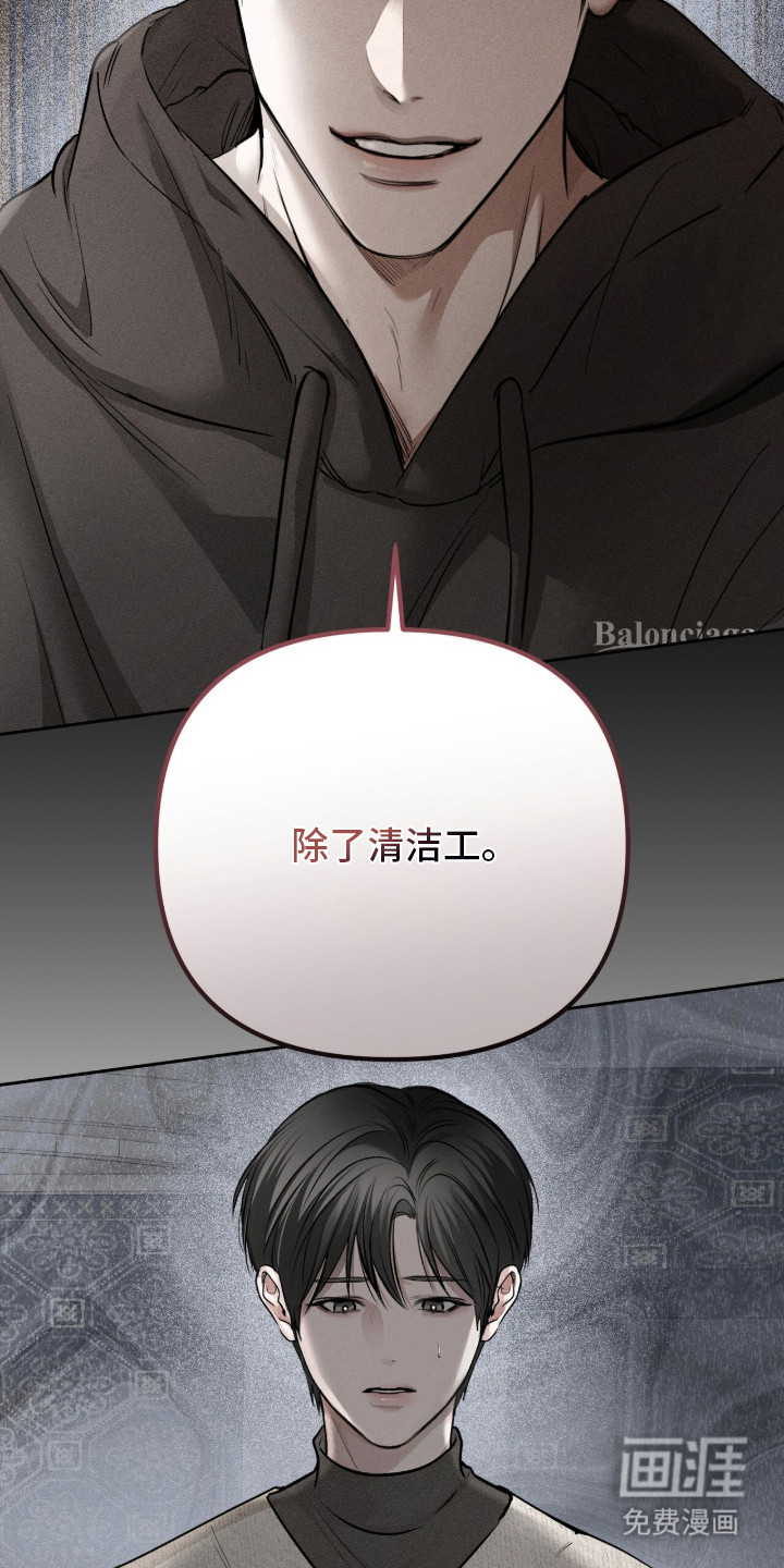 标价的灵魂漫画-图8