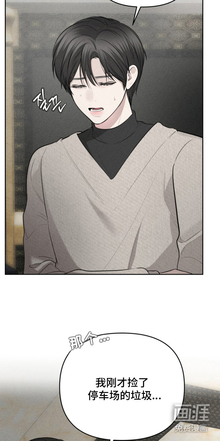 标价的灵魂漫画-图11