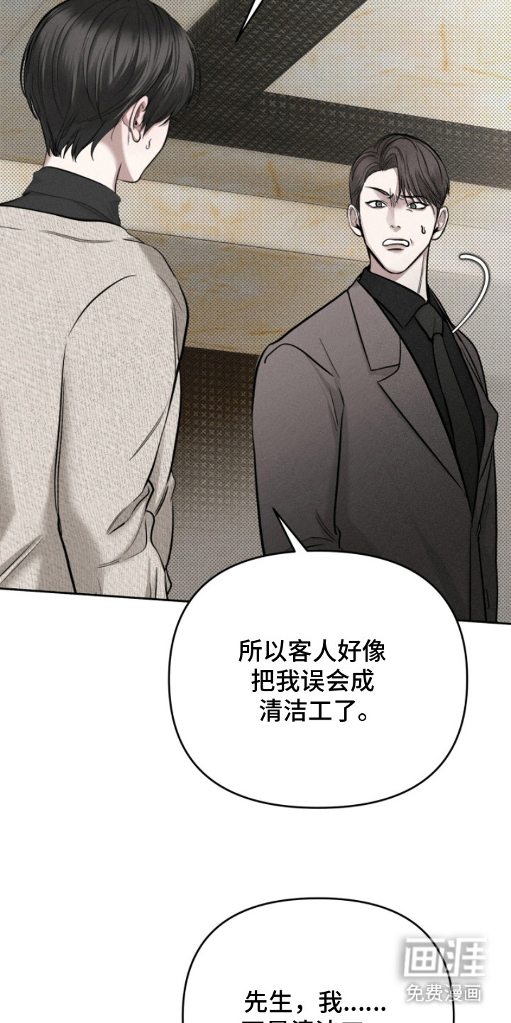 标价的灵魂漫画-图12