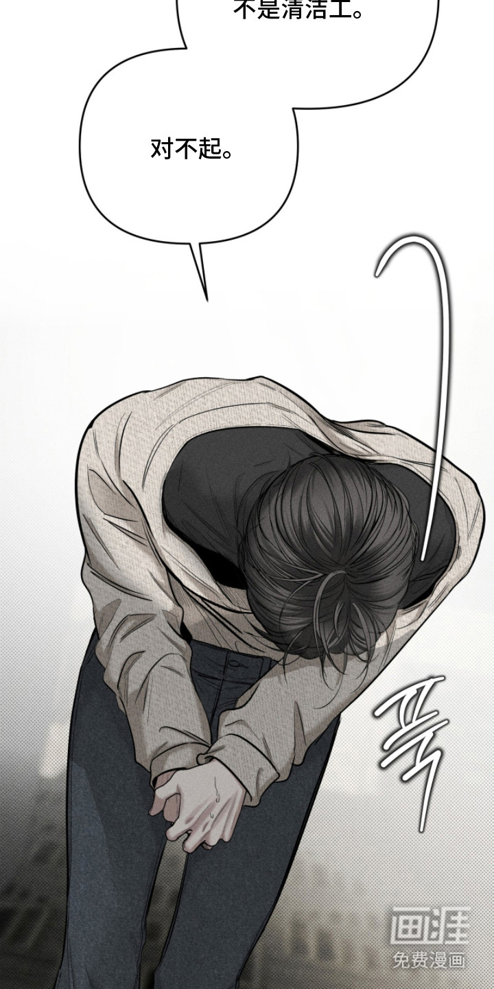 标价的灵魂漫画-图13