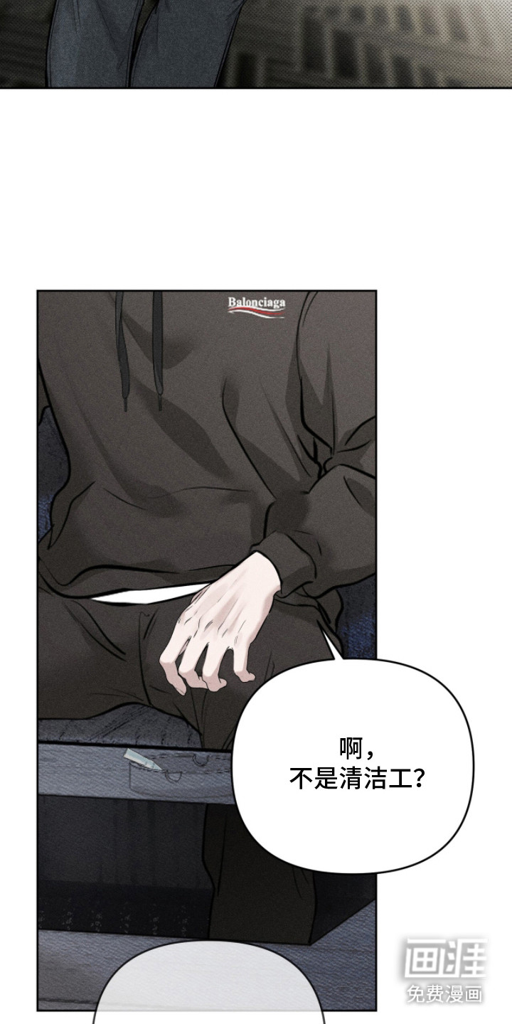 标价的灵魂漫画-图14