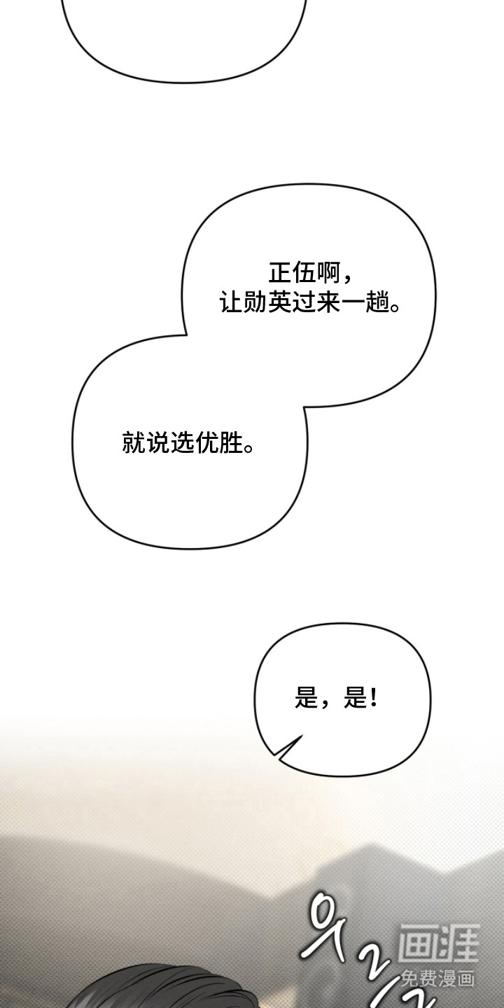 标价的灵魂漫画-图16