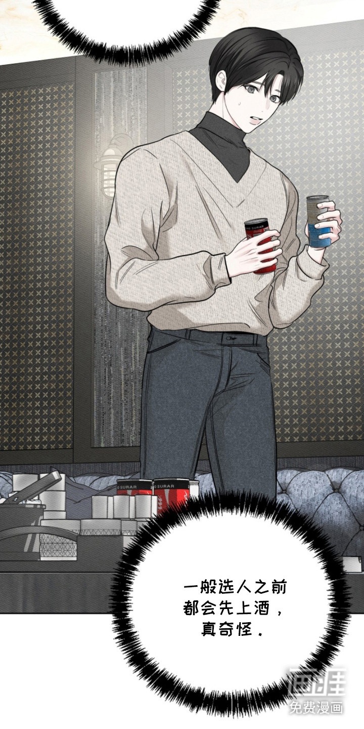 标价的灵魂漫画-图20