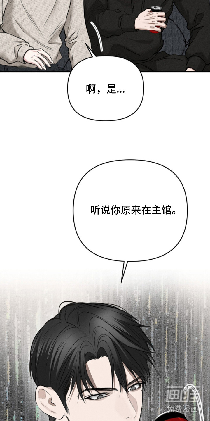 标价的灵魂漫画-图24