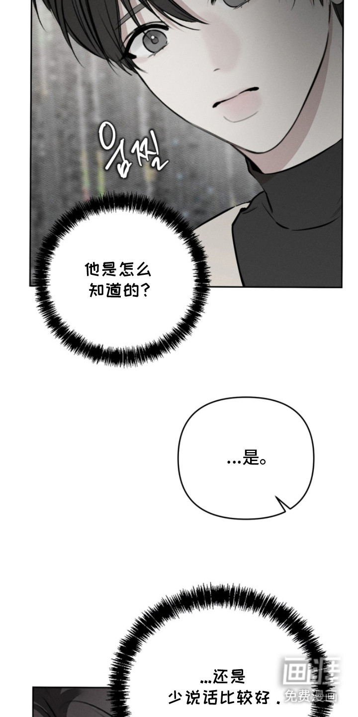 标价的灵魂漫画-图26