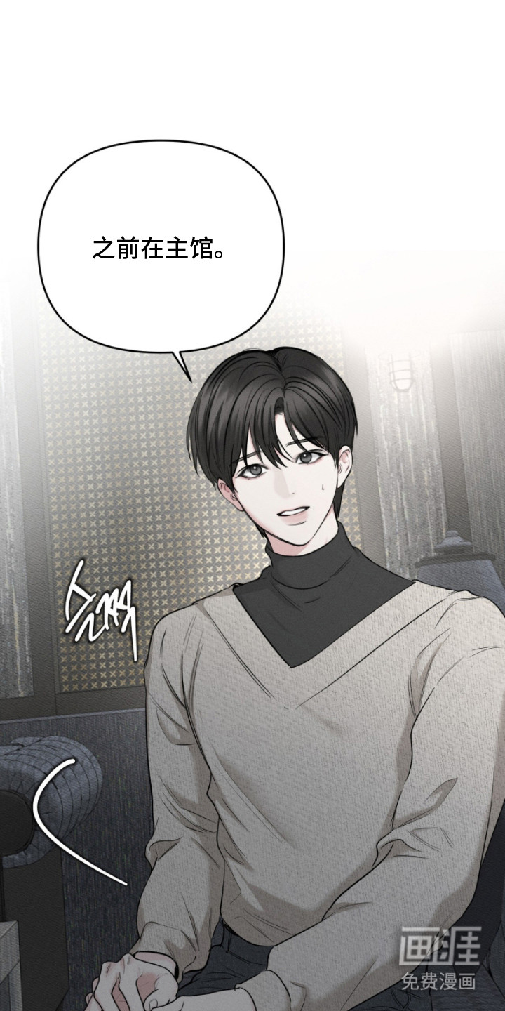 标价的灵魂第5话第1页