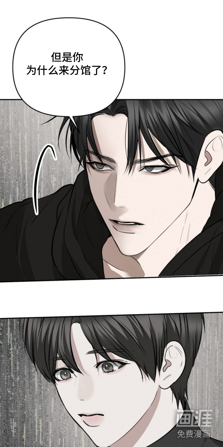 标价的灵魂漫画-图5