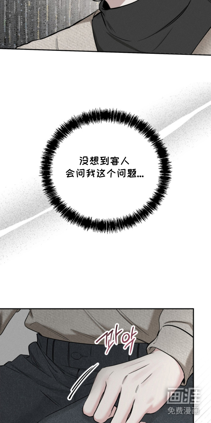 标价的灵魂漫画-图6