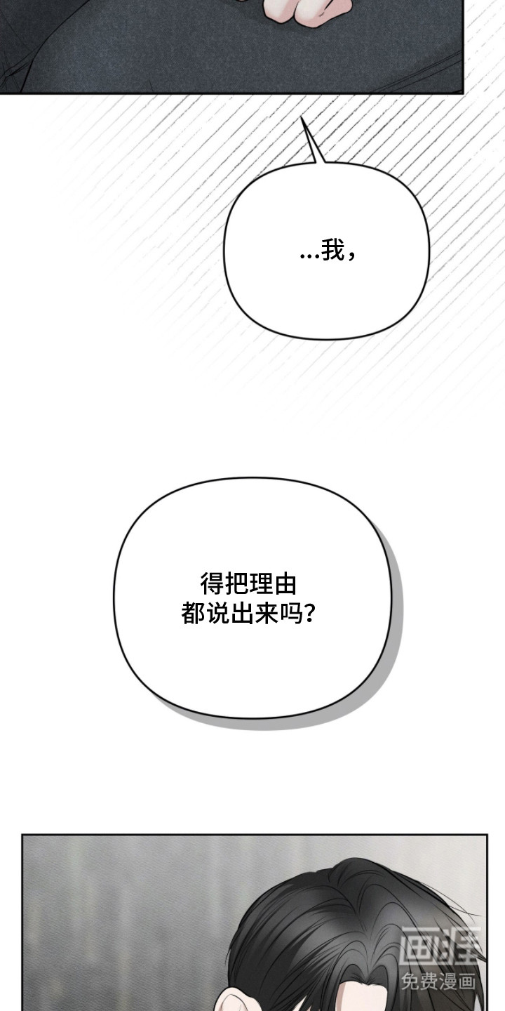 标价的灵魂漫画-图7