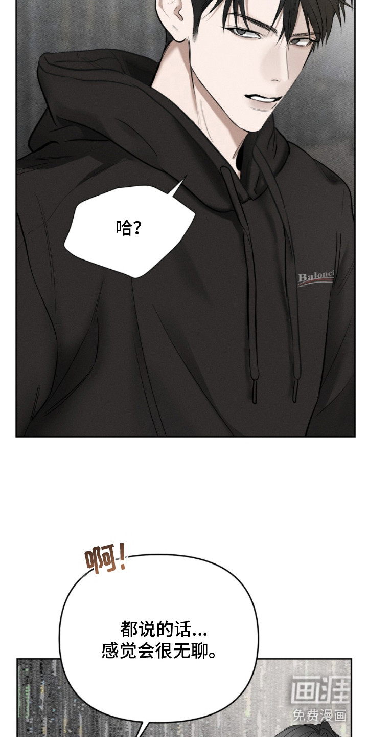 标价的灵魂漫画-图8