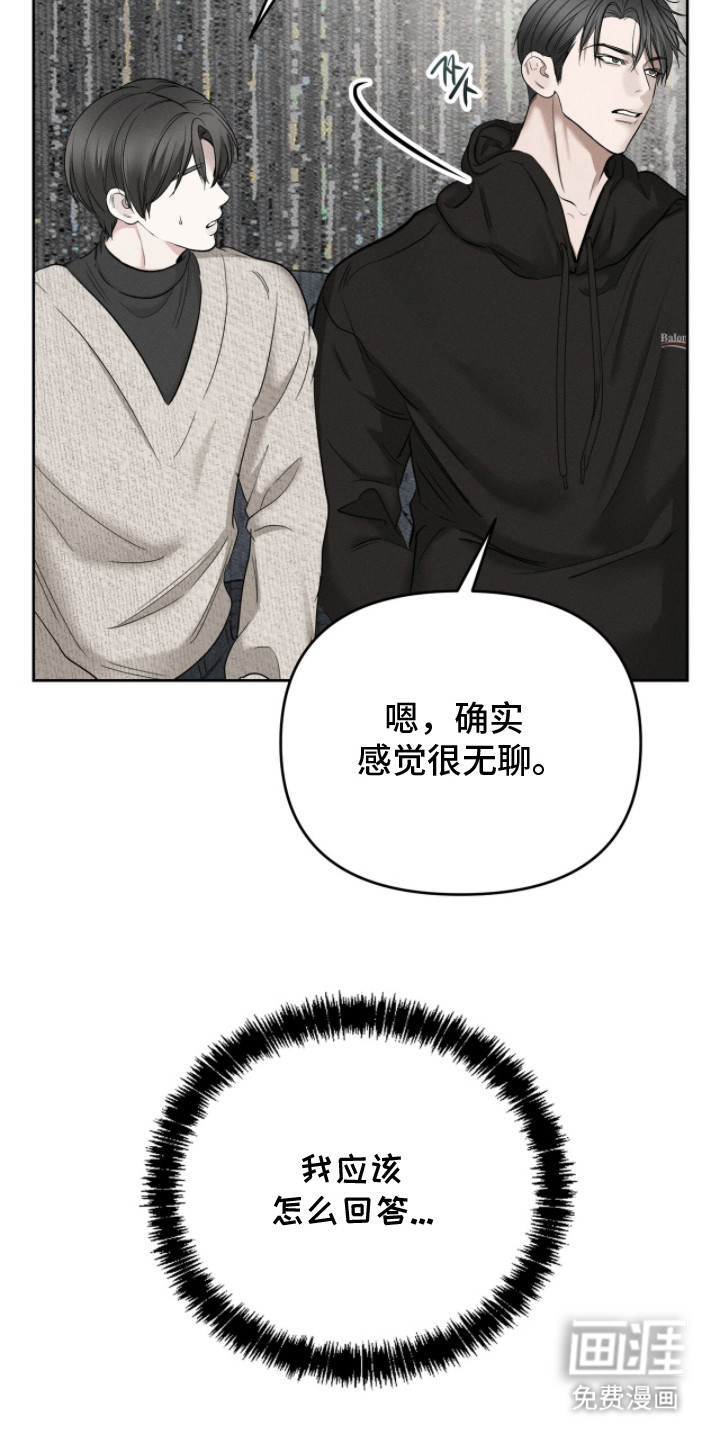 标价的灵魂漫画-图9