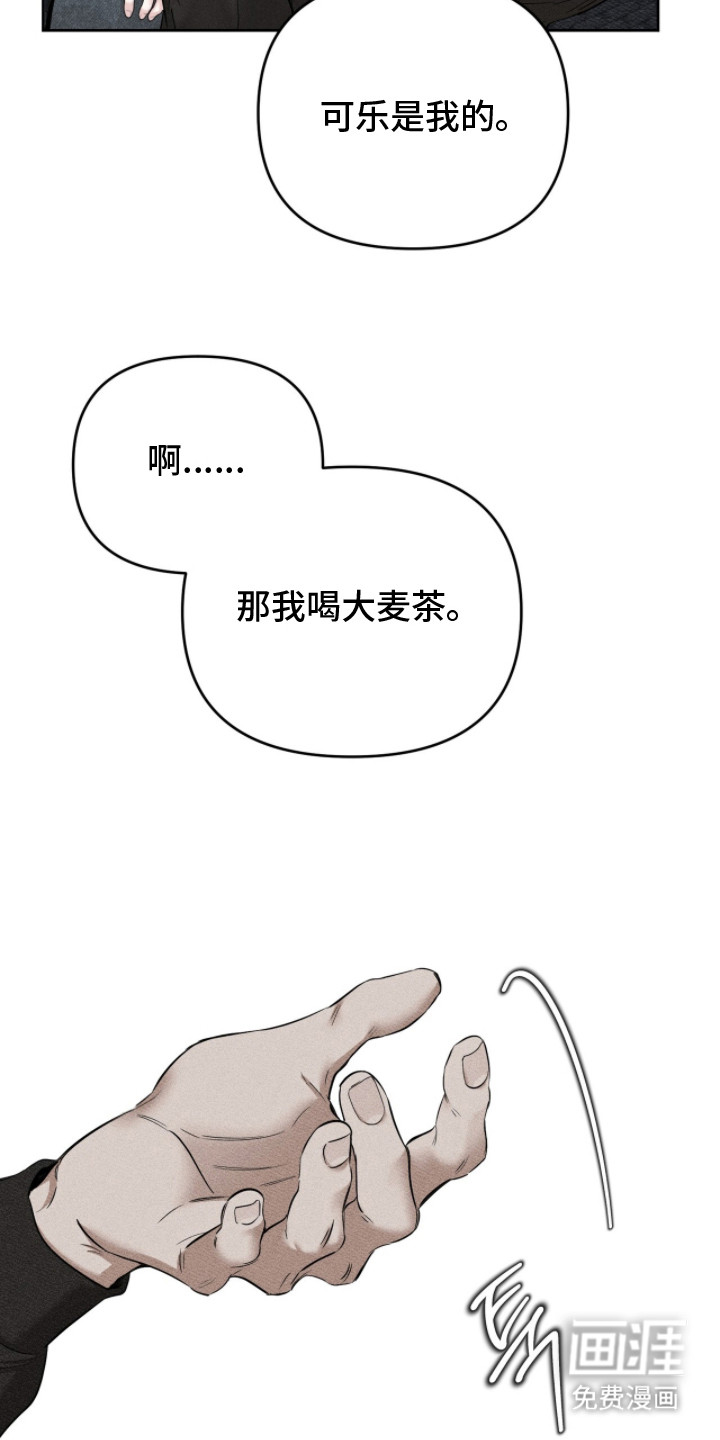 标价的灵魂漫画-图13