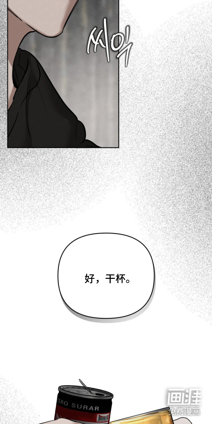标价的灵魂漫画-图23