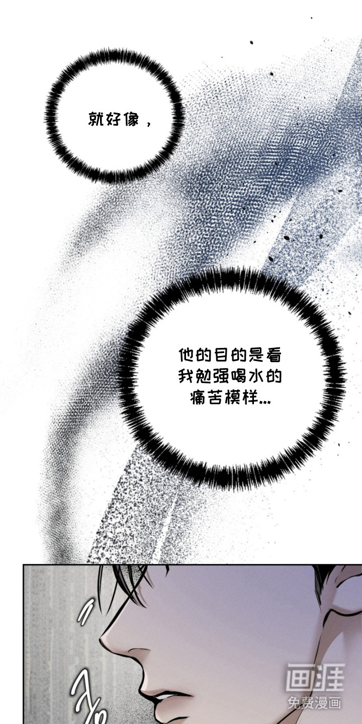 标价的灵魂漫画-图4