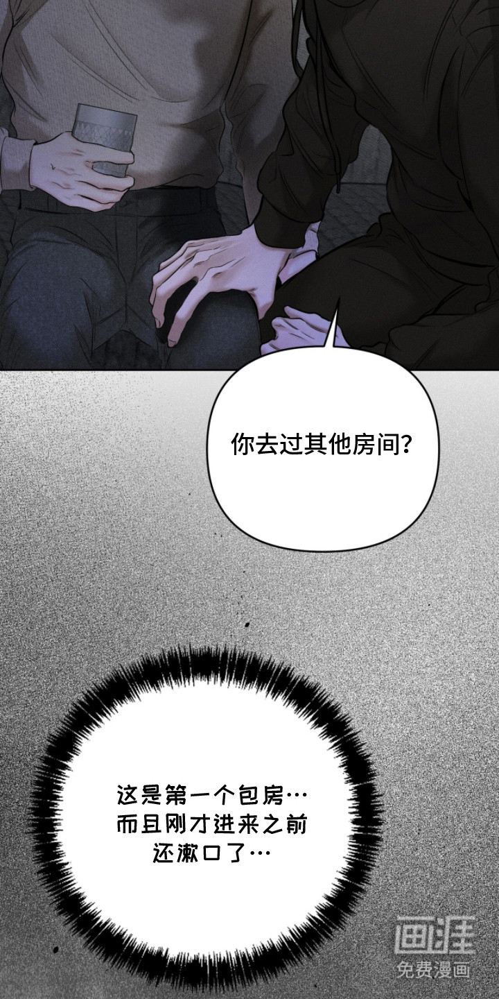 标价的灵魂漫画-图6