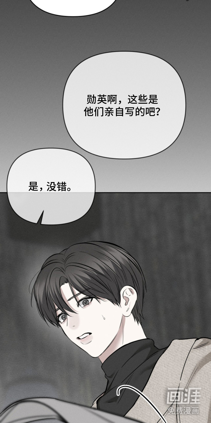 标价的灵魂漫画-图8