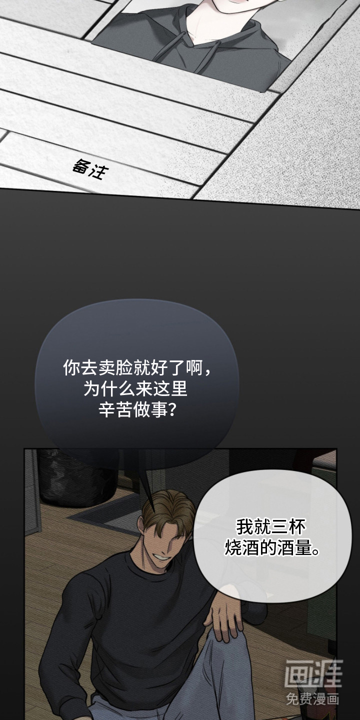 标价的灵魂漫画-图10