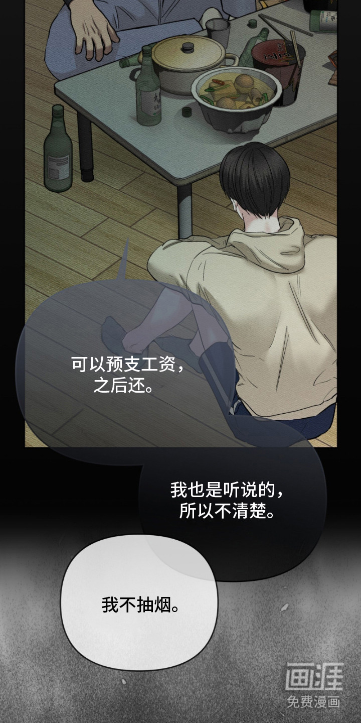 标价的灵魂漫画-图11