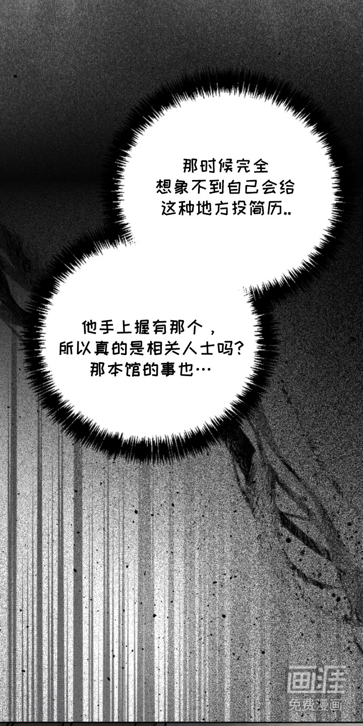 标价的灵魂漫画-图12