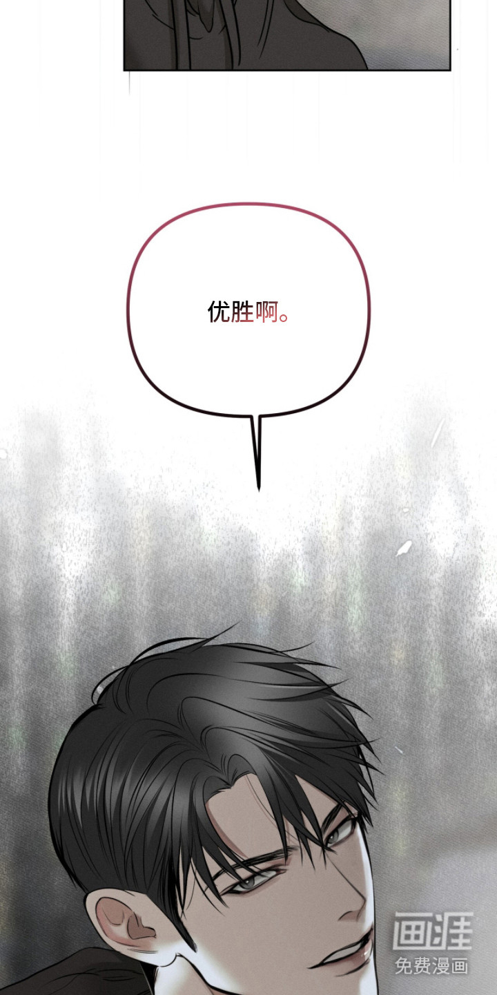 标价的灵魂漫画-图15