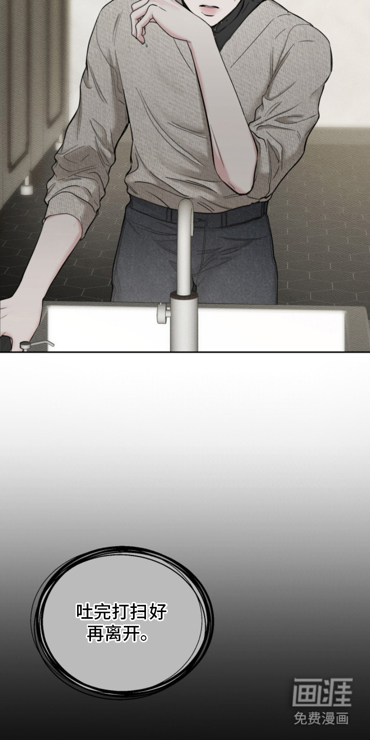 标价的灵魂漫画-图19