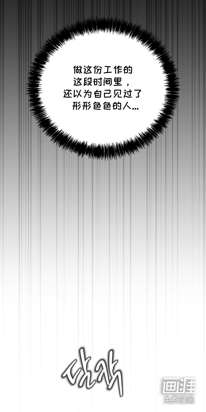 标价的灵魂漫画-图21