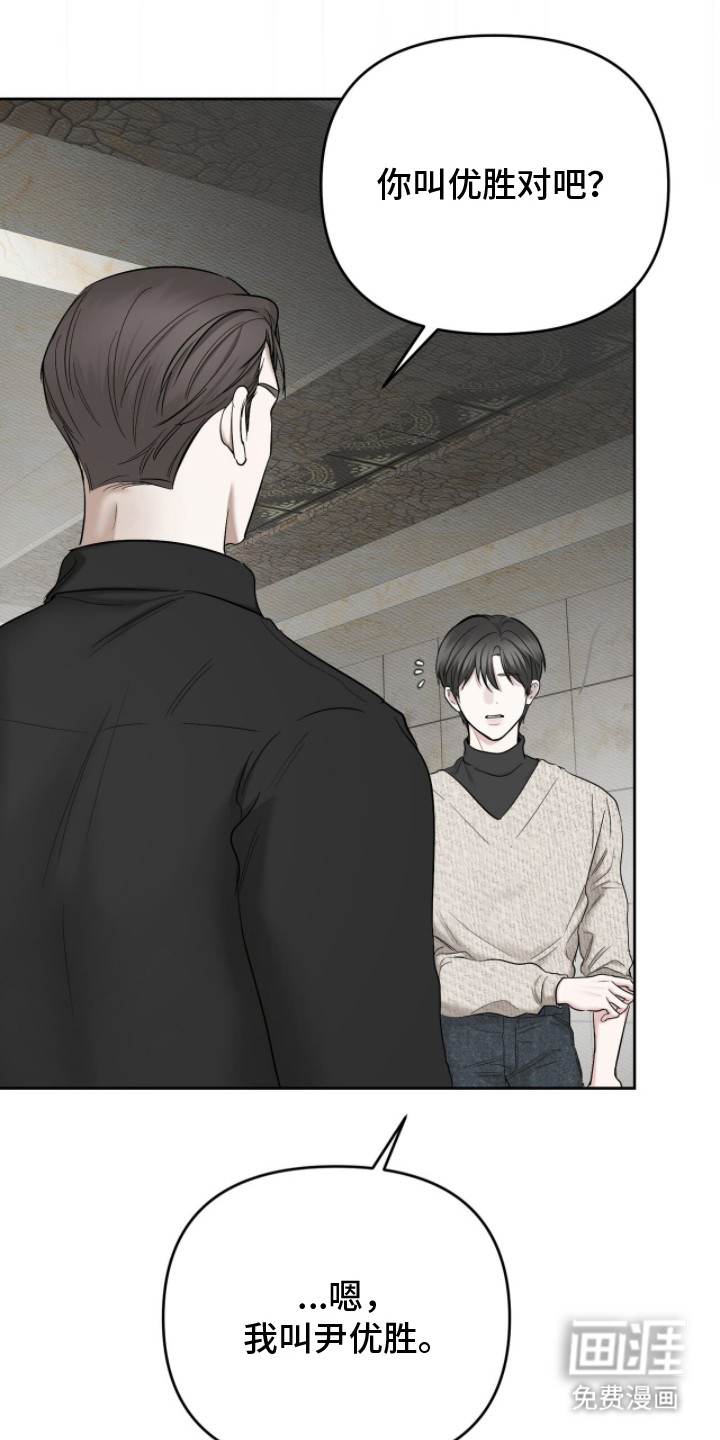 标价的灵魂漫画-图22