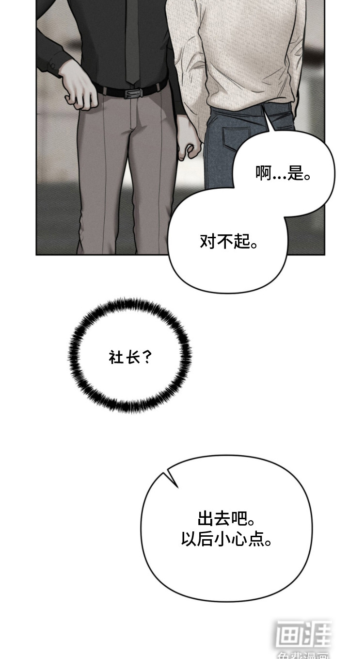 标价的灵魂漫画-图24
