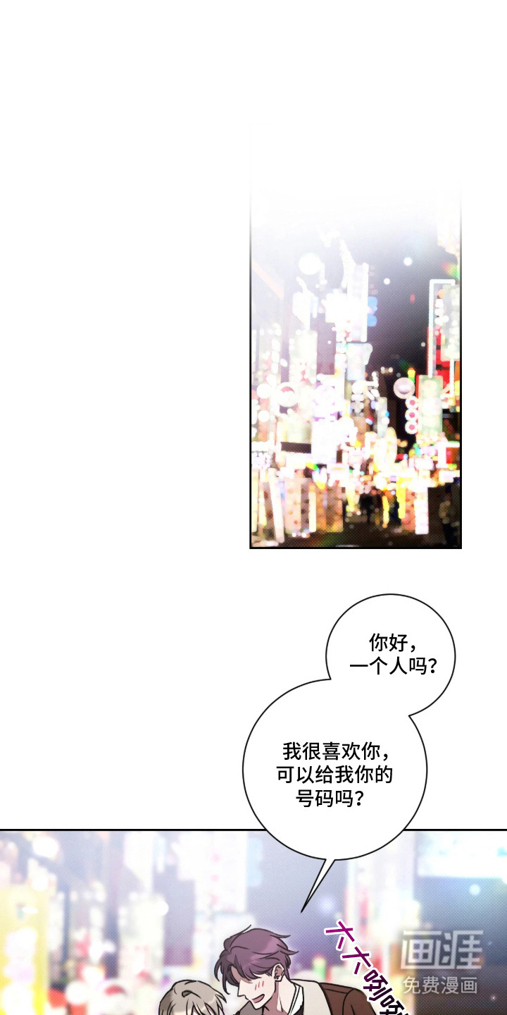 玻璃糖心第1话图