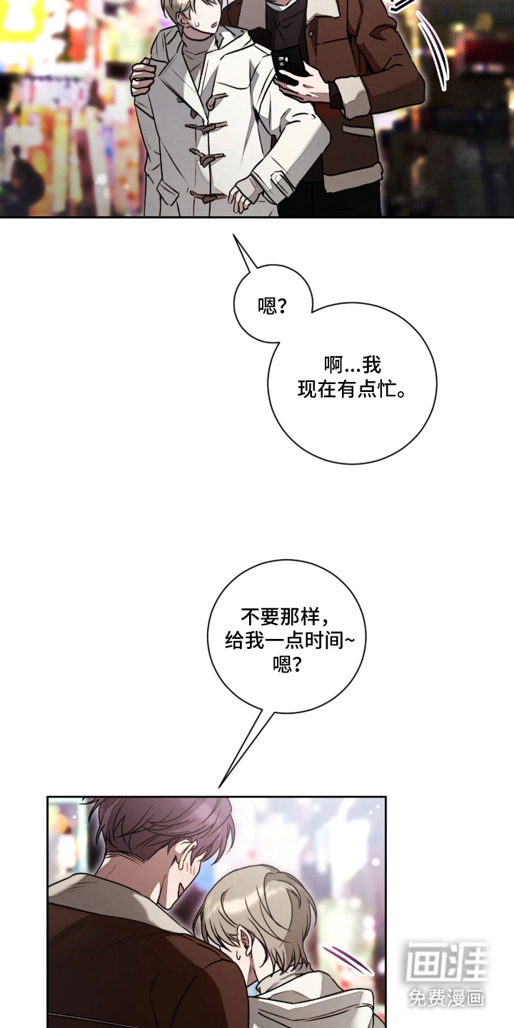 玻璃糖心第1话图