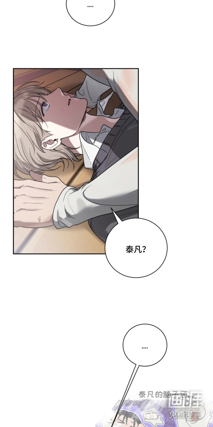 玻璃糖心第10话图