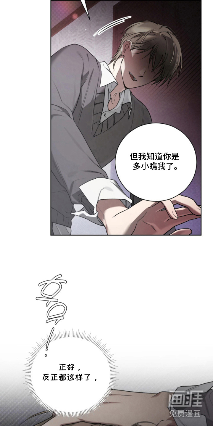 玻璃糖心第11话图