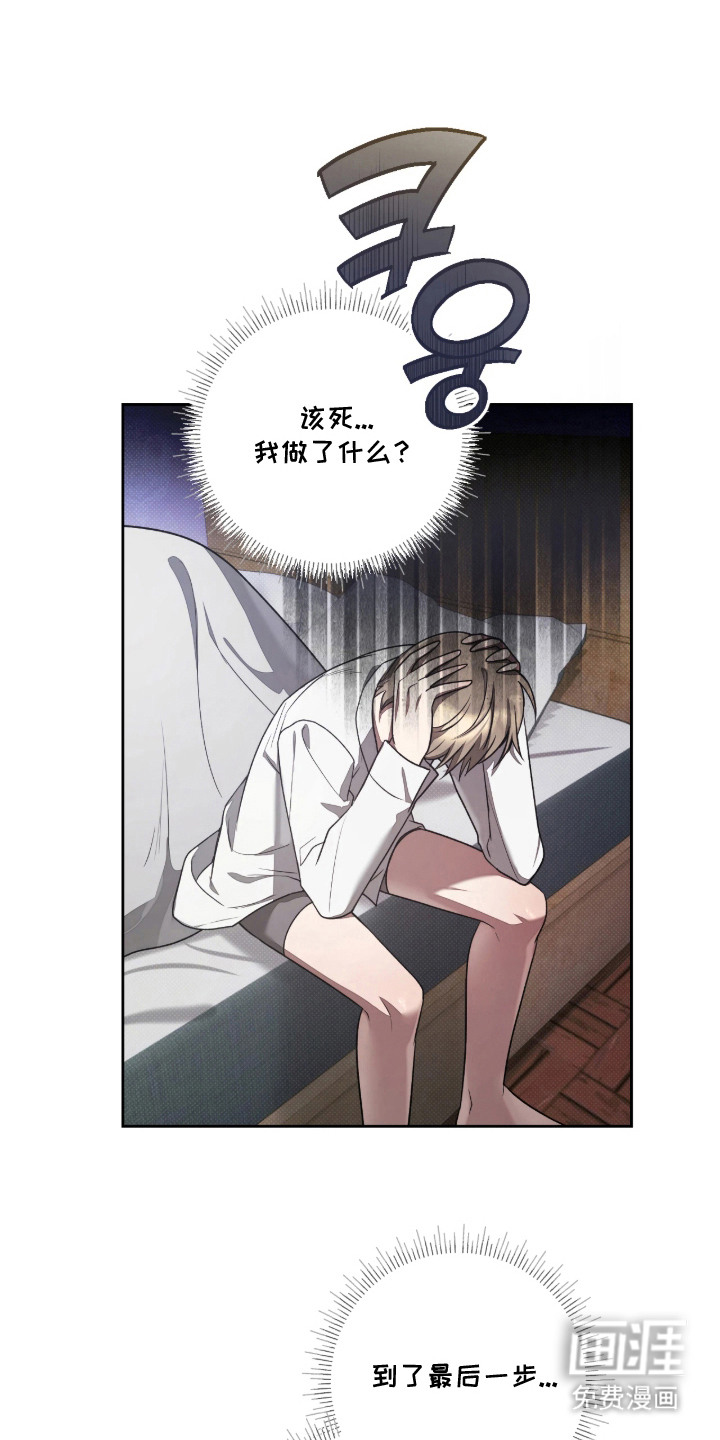 玻璃糖心第12话图