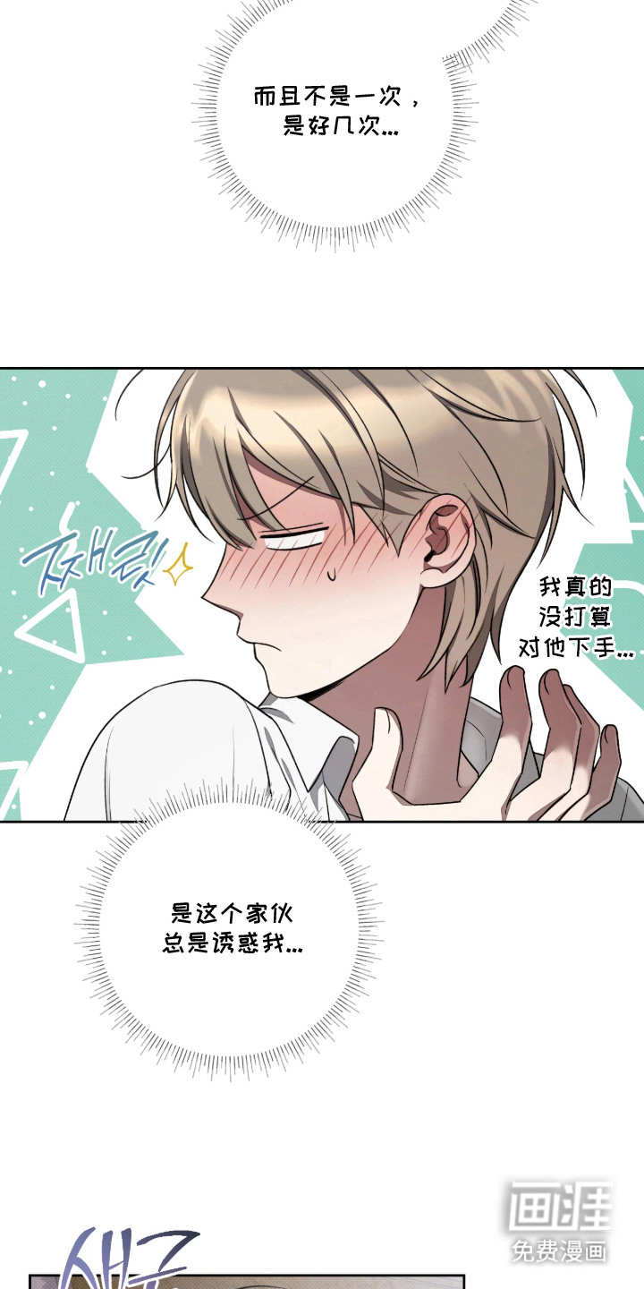 玻璃糖心第12话图