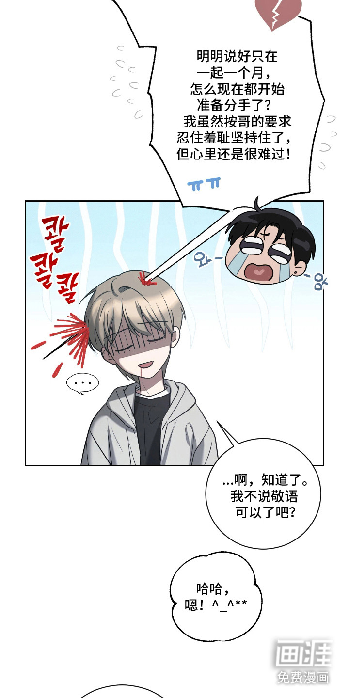 玻璃糖心第14话图