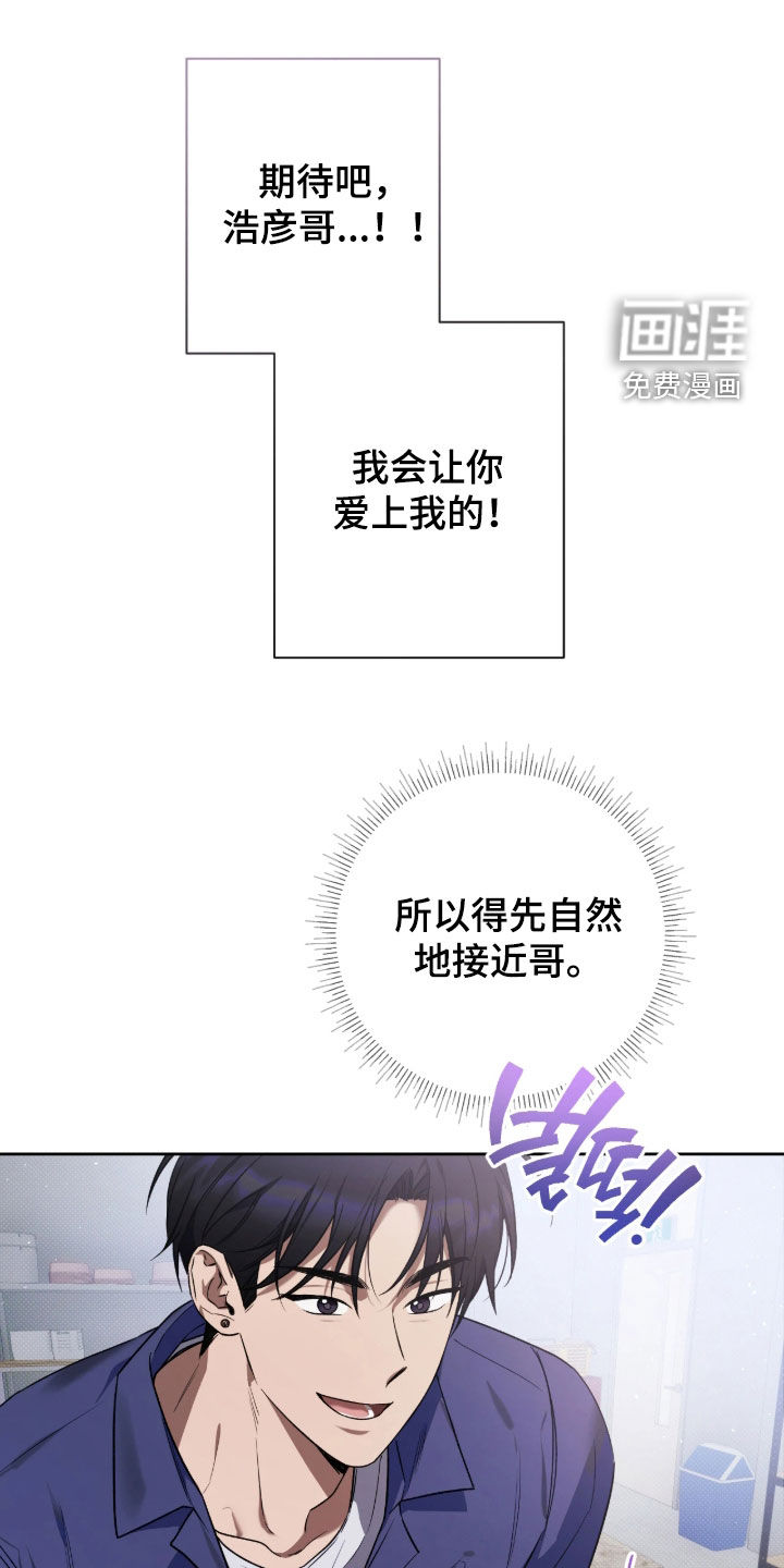 玻璃糖心 第15话 第0页