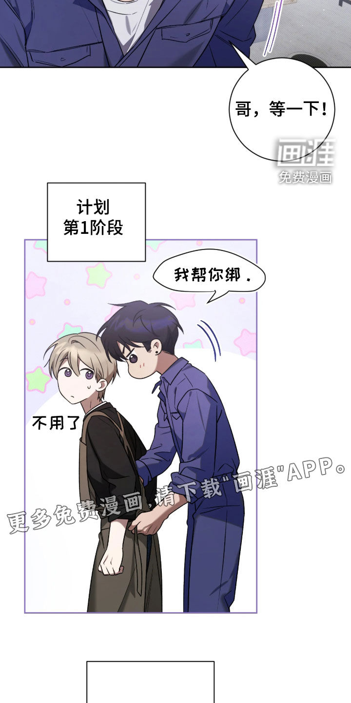 玻璃糖心 第15话 第1页