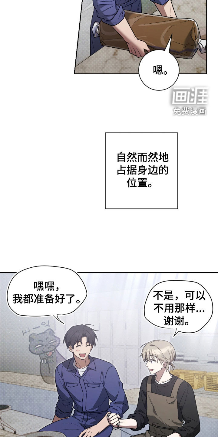 玻璃糖心 第15话 第9页