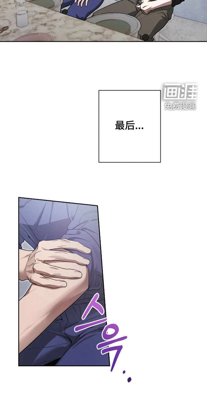 玻璃糖心 第15话 第10页